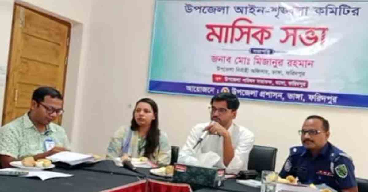 ভাঙ্গায় আইনশৃঙ্খলা কমিটির মাসিক সভা অনুষ্ঠিত