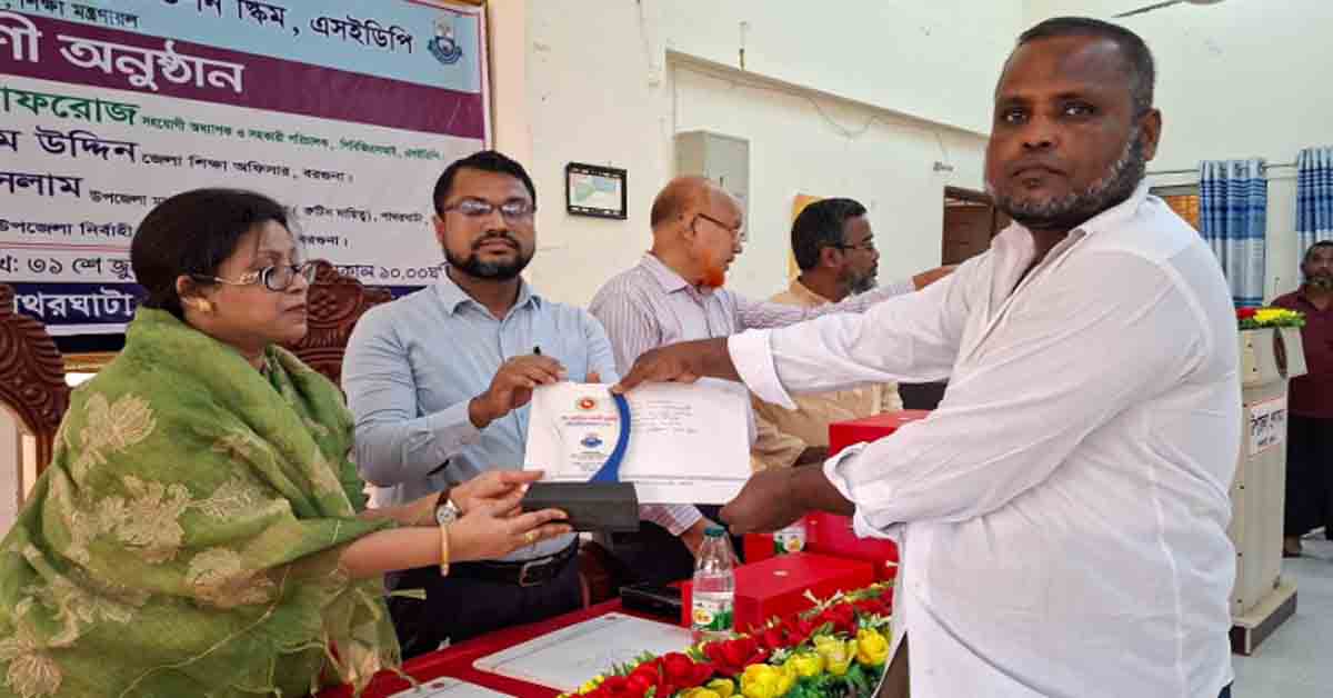 পাথরঘাটায় মেধাবী শিক্ষার্থীদের সম্মাননা প্রদান