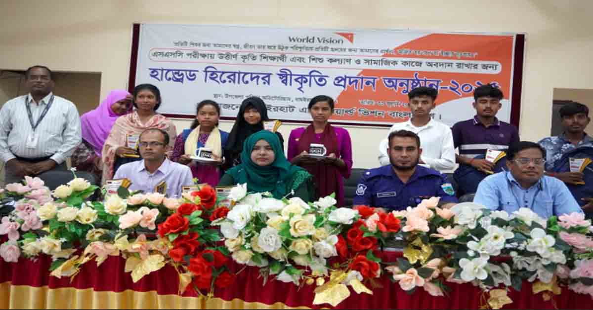 ধামইরহাটে শিশু কল্যাণ ও সামাজিক কাজের জন্য  হান্ড্রেড হিরো পেল স্বীকৃতি