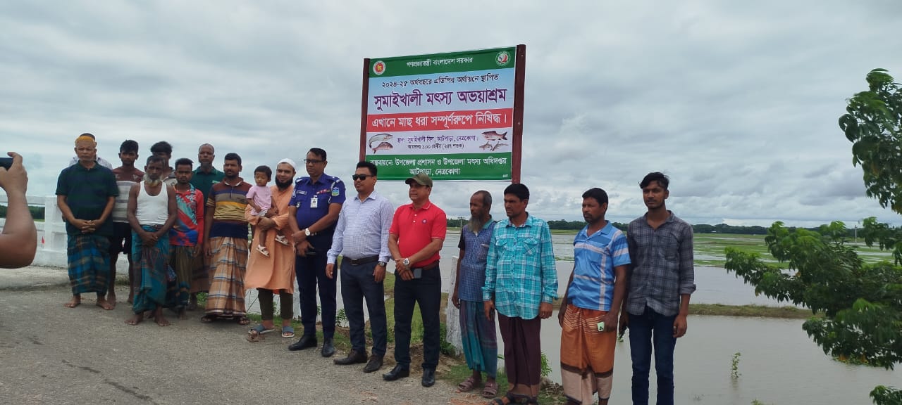 এডিপির অর্থায়নে সুমাই খালী খালে মৎস্য অভয়াশ্রম স্থাপন