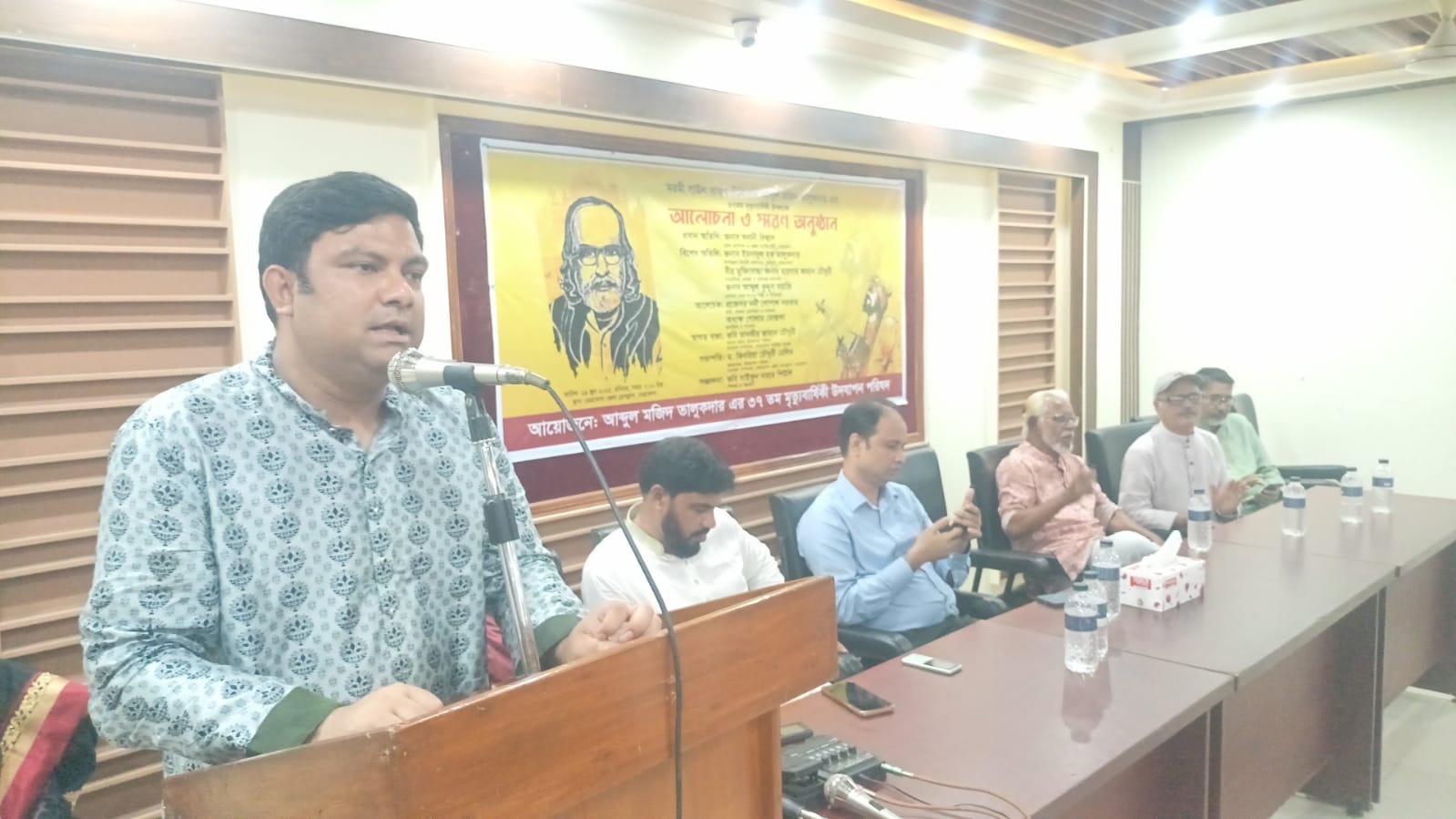 বাউল সাধক আব্দুল মজিদ তালুকদার এর ৩৭তম মৃত্যুবার্ষিকী উপলক্ষে আলোচনা ও স্মরণসভা