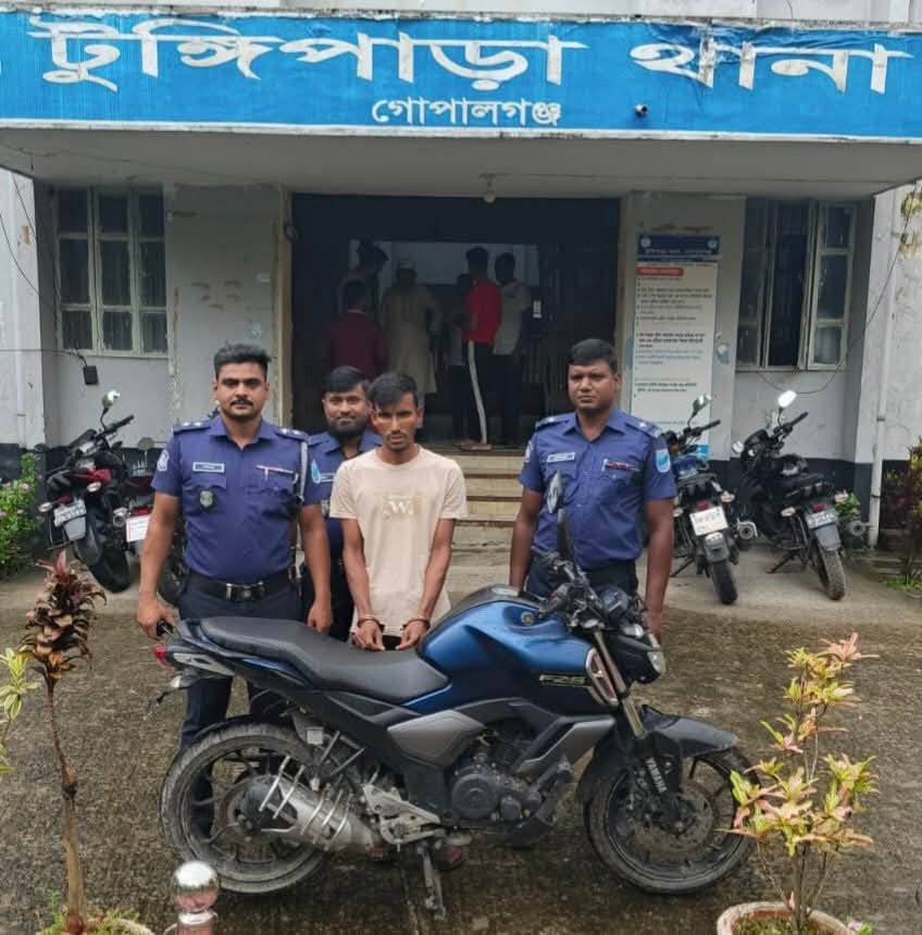 টুঙ্গিপাড়ায় চুরি যাওয়া মটরসাইকেল উদ্ধার, সংঘবদ্ধ চক্রের এক সদস্য গ্রেফতার