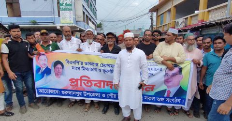 চাঁচকৈড় বাজারে গুরুদাসপুর উপজেলা ও পৌর বি এন পির উদ্দগে প্রতিবাদ মিছিল অনুষ্ঠিত