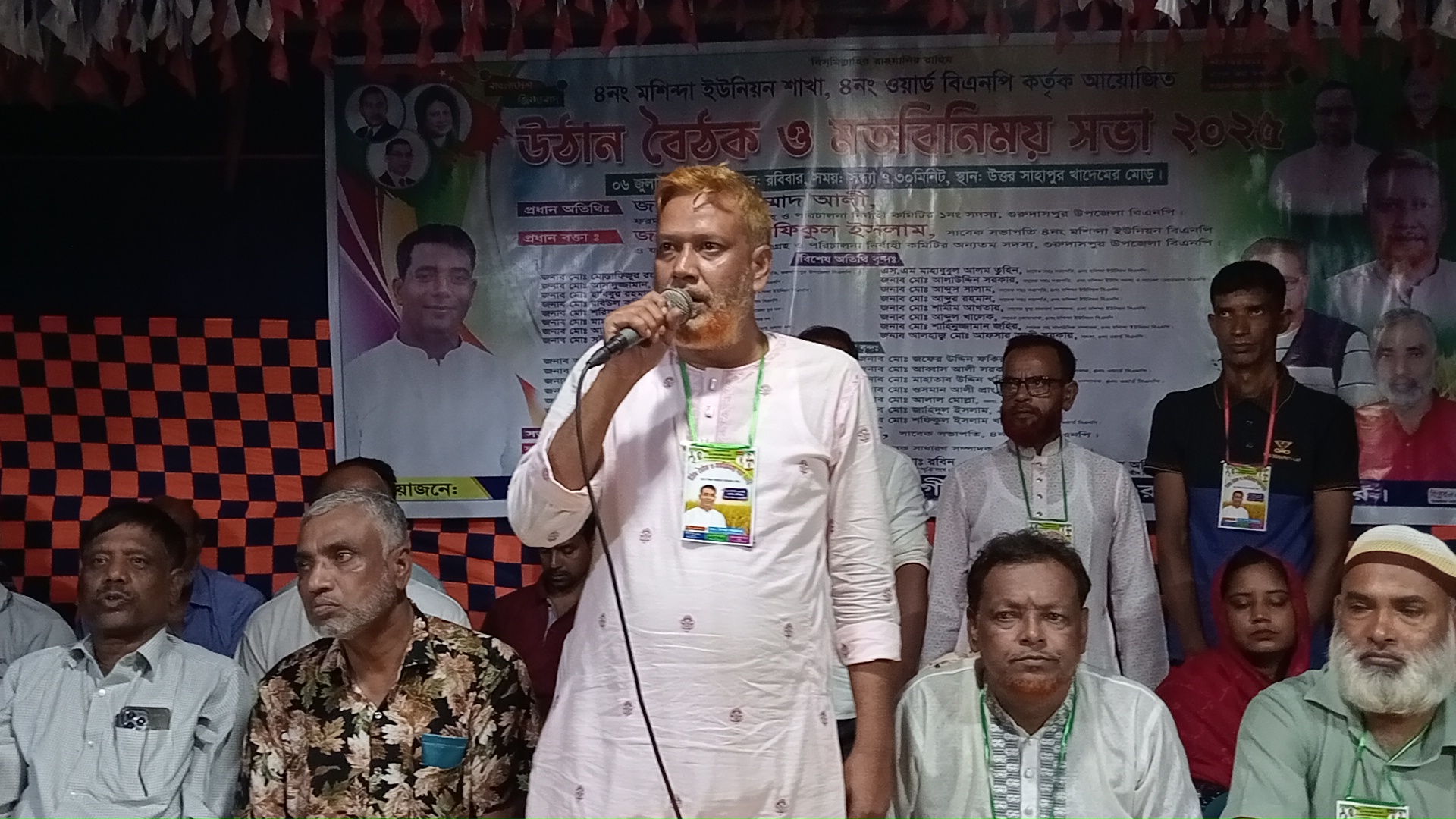 মশিন্দা ইউনিয়নের ৪ নং ওয়ার্ড বি এন পির উঠান বৈঠক ও মতবিনিময় সভা অনুষ্ঠিত