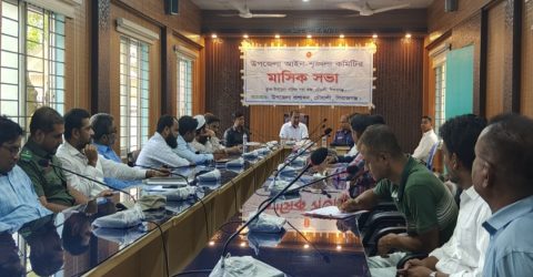 সিরাজগঞ্জের চৌহালীতে আইন-শৃঙ্খলা কমিটির মাসিক সভা অনুষ্ঠিত