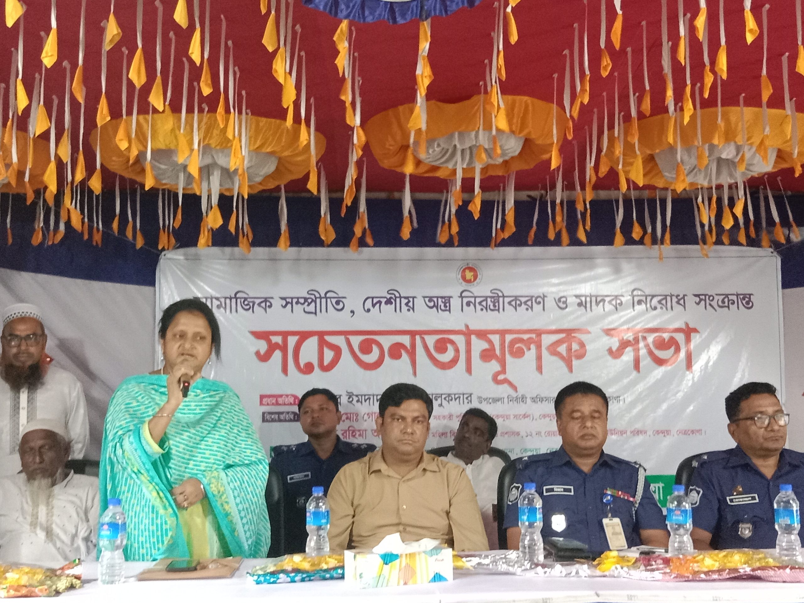 কেন্দুয়ায় সামাজিক সম্প্রীতি বৃদ্ধি, দেশীয় অস্ত্র নিরস্ত্রীকরণ ও মাদক নিরোধনে সচেতনতামূলক সভা
