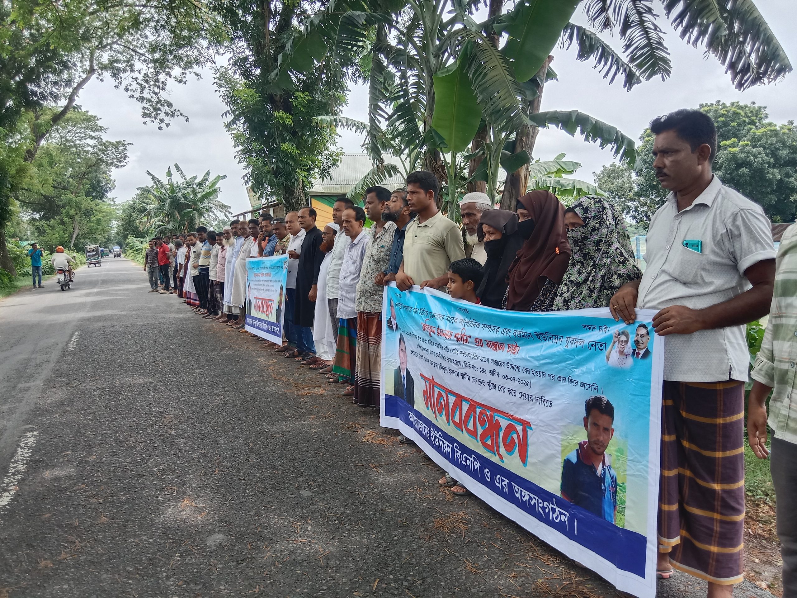 কেন্দুয়ায় নিখোঁজ শামীমের সন্ধানের দাবিতে মানববন্ধন ও বিক্ষোভ মিছিল