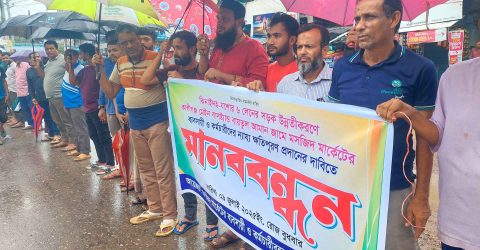 ঝিনাইদহে ব্যবসায়িকদের ক্ষতি পূরণের দাবিতে মানববন্ধন