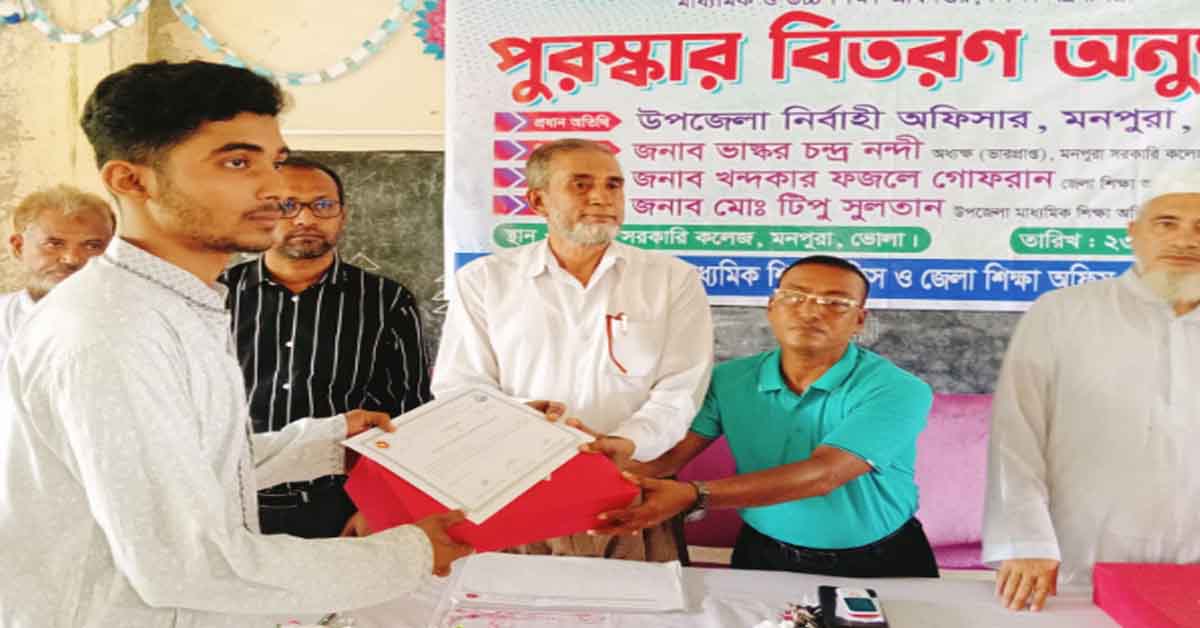 মনপুরায় কৃতিত্বের স্বীকৃত পেল ২৮ মেধাবী