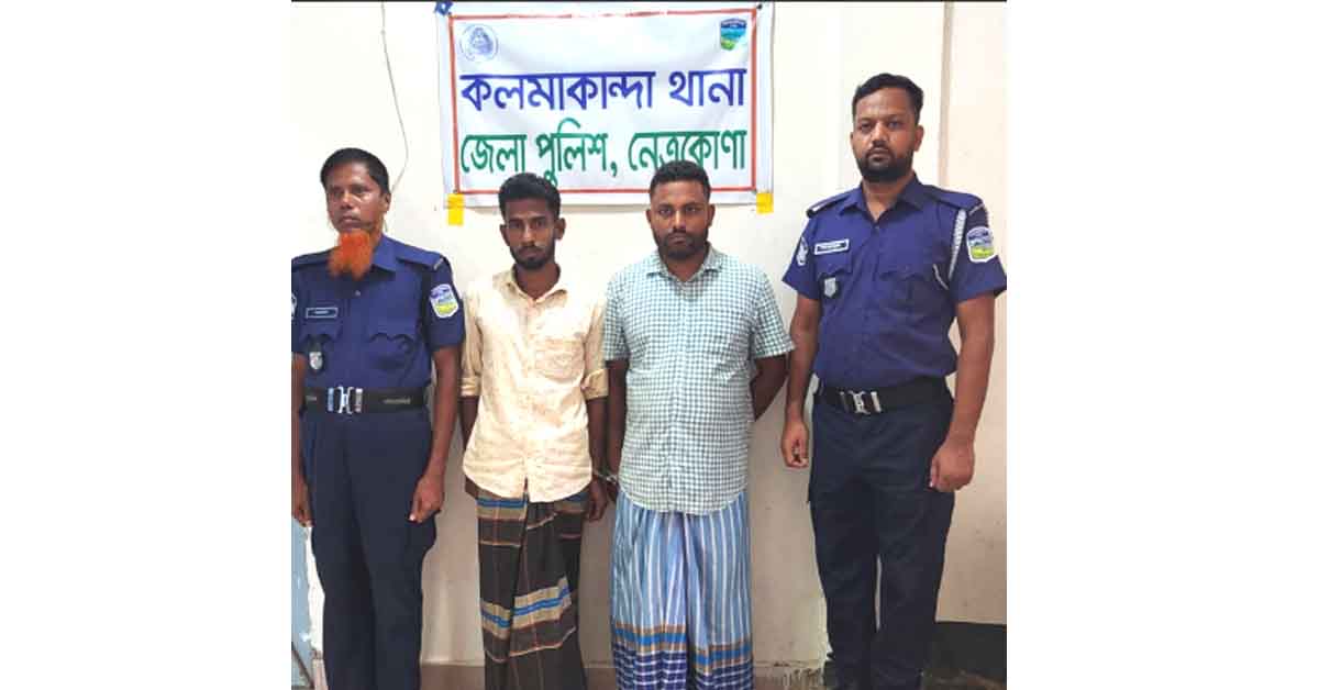 কলমাকান্দায় অনলাইন ‘তীর’ জুয়াড়িদের গ্রেফতার, শিলং সংযোগে চাঞ্চল্য