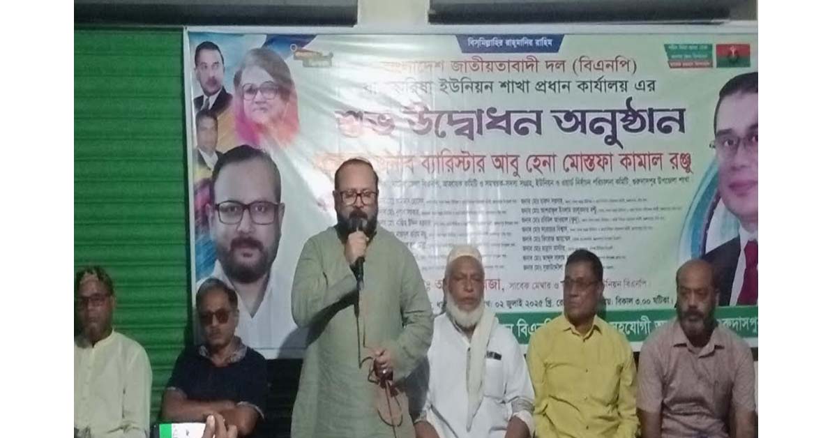 ধারাবারিষা ইউনিয়ন শাখা প্রধান কার্যালয় এর অফিস শুভ উদ্বোধন অনুষ্ঠিত