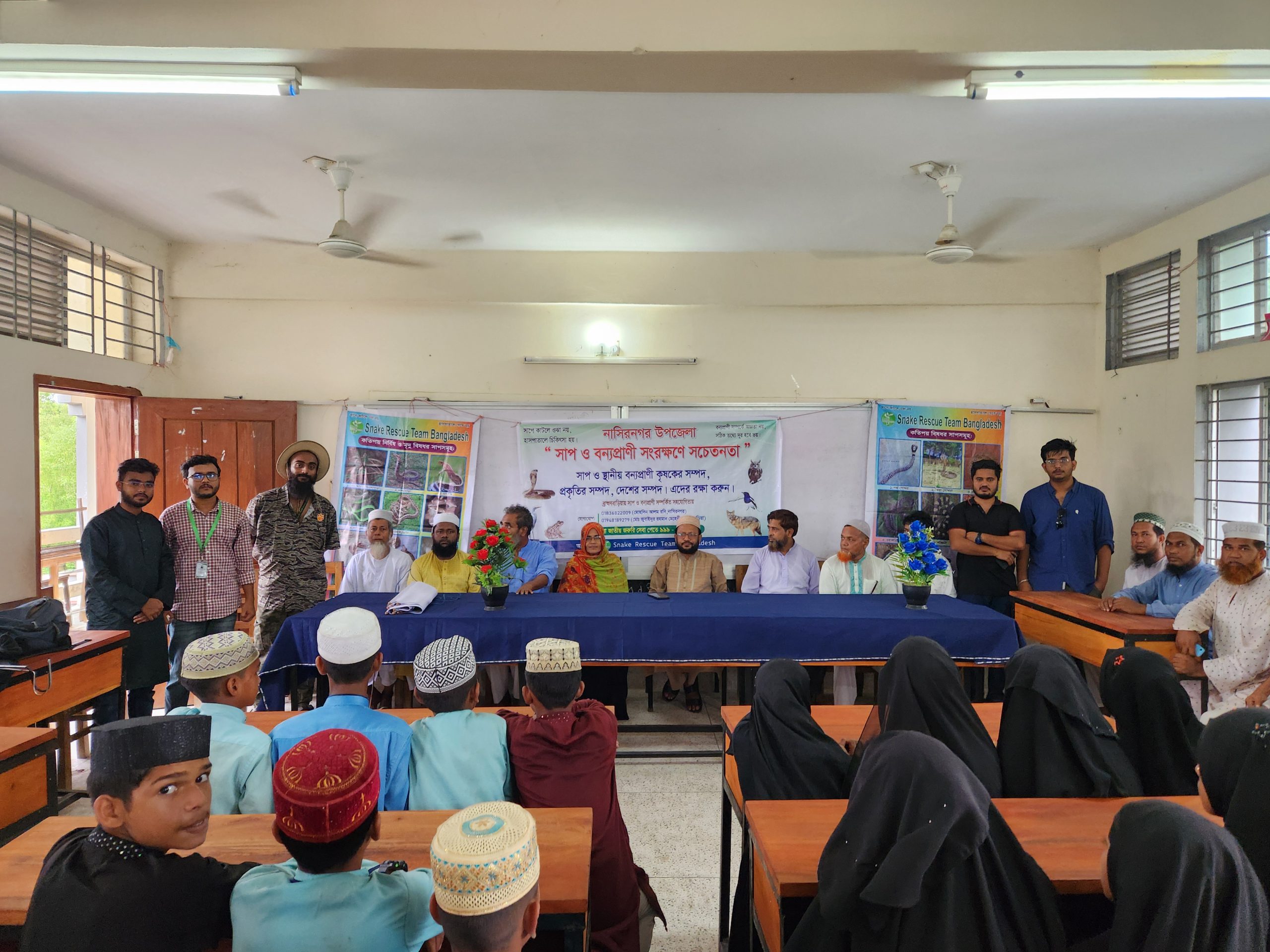 নাসিরনগরের বিভিন্ন শিক্ষা প্রতিষ্ঠানে সাপ ও বন্যপ্রাণী সংরক্ষণে জনসচেতনতামূলক কর্মসূচি আয়োজন