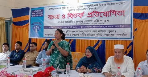 শ্যামনগরে দুর্নীতি প্রতিরোধ বিষয়ক রচনা ও  বিতর্ক প্রতিযোগিতা উদ্বোধন