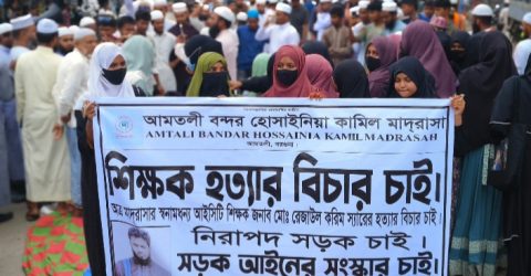 বরগুনার আমতলীতে  ইশা আন্দোলনের নেতা রেজাঊর করিম নিহতের ঘটনায় বিচারের দাবীতে ফের সড়ক অবরোধ