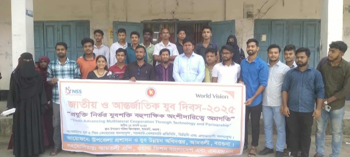 আমতলীতে জাতীয় ও  যুব আন্তর্জাতিক দিবস অনুষ্ঠিত
