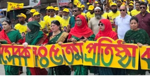 স্বেচ্ছাসেবক দলের প্রতিষ্ঠাবার্ষিকীতে রূপগঞ্জে বর্ণাঢ্য শোভাযাত্রা