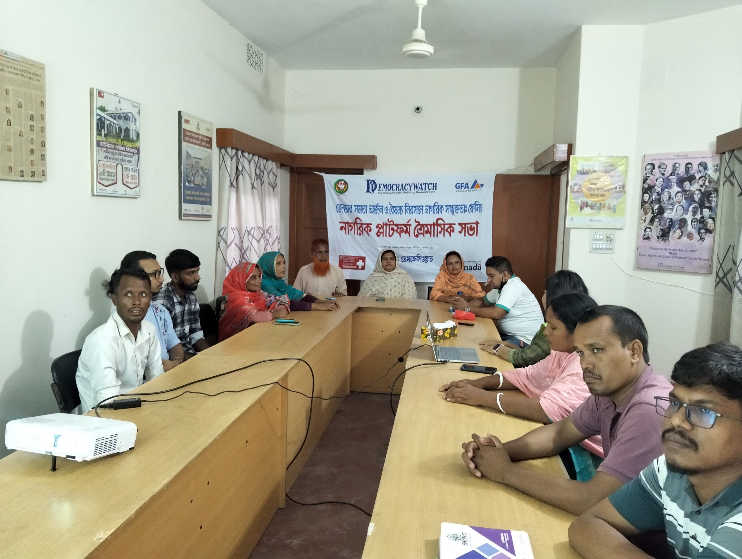 বৈষম্য নিরসনে রংপুরে নাগরিকপ্লাটফর্মের ত্রৈমাসিক সভা অনুষ্ঠিত