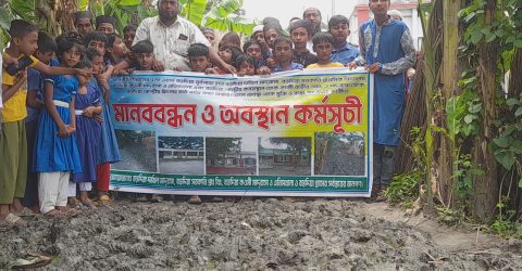 ভাঙ্গায় কাঁচা সড়ক পাকা করার দাবিতে মানববন্ধন