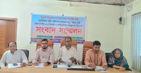 নাসিরনগরে কিন্ডারগার্টেন শিক্ষার্থীদের বৃত্তি পরীক্ষায় অংশগ্রহণের দাবিতে সংবাদ সম্মেলন