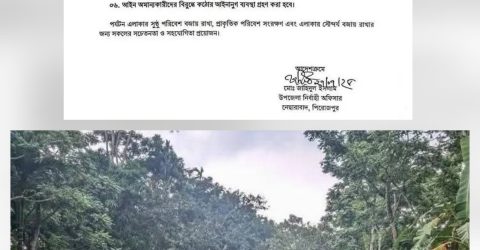 আটঘর–কুড়িয়ানা পেয়ারা বাগানে পরিবেশ রক্ষায় প্রশাসনের কড়া নির্দেশনা।সকল প্রকার বাদ্যযন্ত্র নিষিদ্ধ