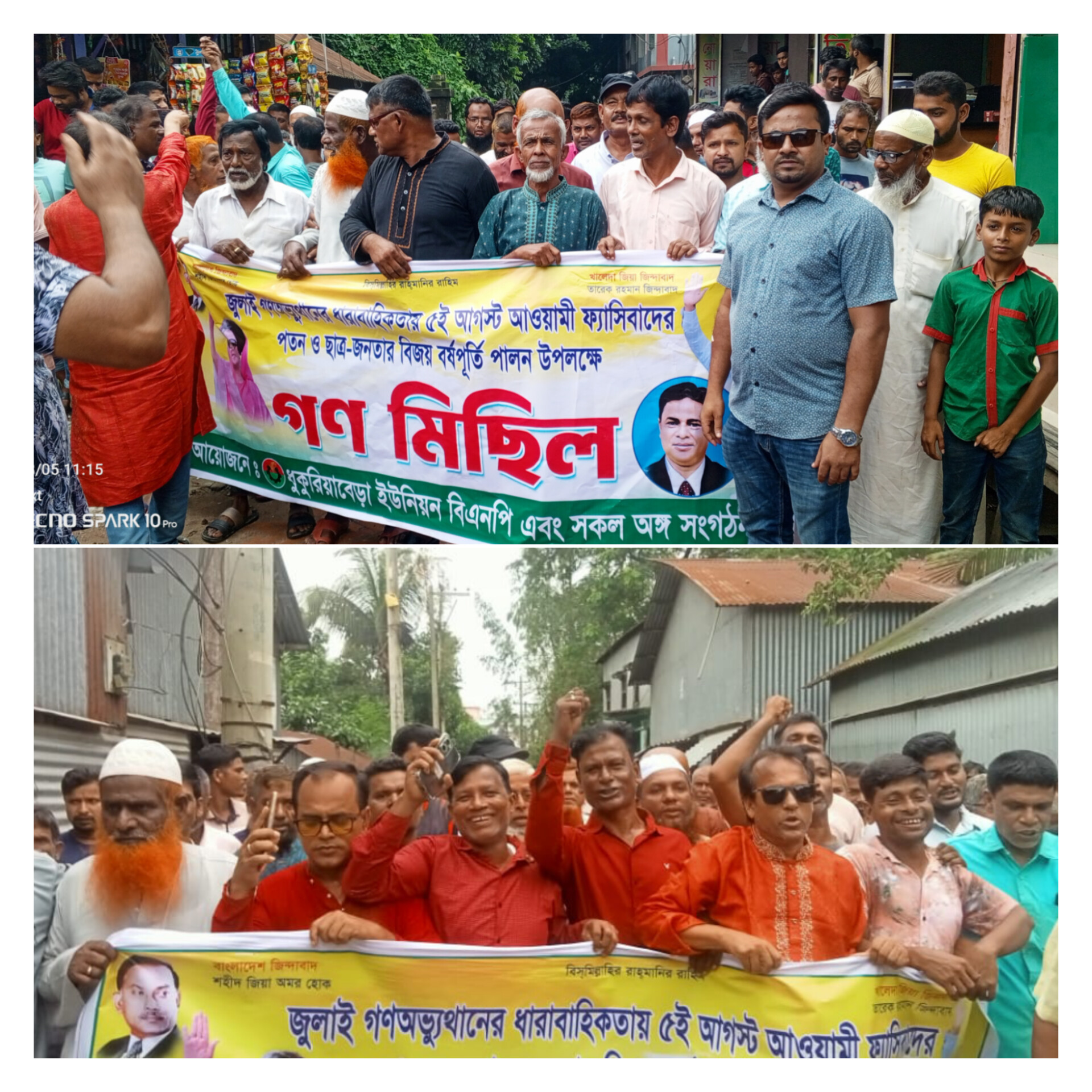বেলকুচির ধুকুরিয়াবেড়া জুলাই গণঅভ্যুথানে ৫ই আগষ্ট স্বৈরাচার পতন উপলক্ষে বিএনপির গণমিছিল অনুষ্ঠিত