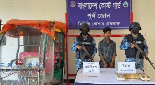 টেকনাফে ১ কোটি ৫০ লক্ষ টাকার ইয়াবা ও ইজিবাইকসহ গেপ্তার-১