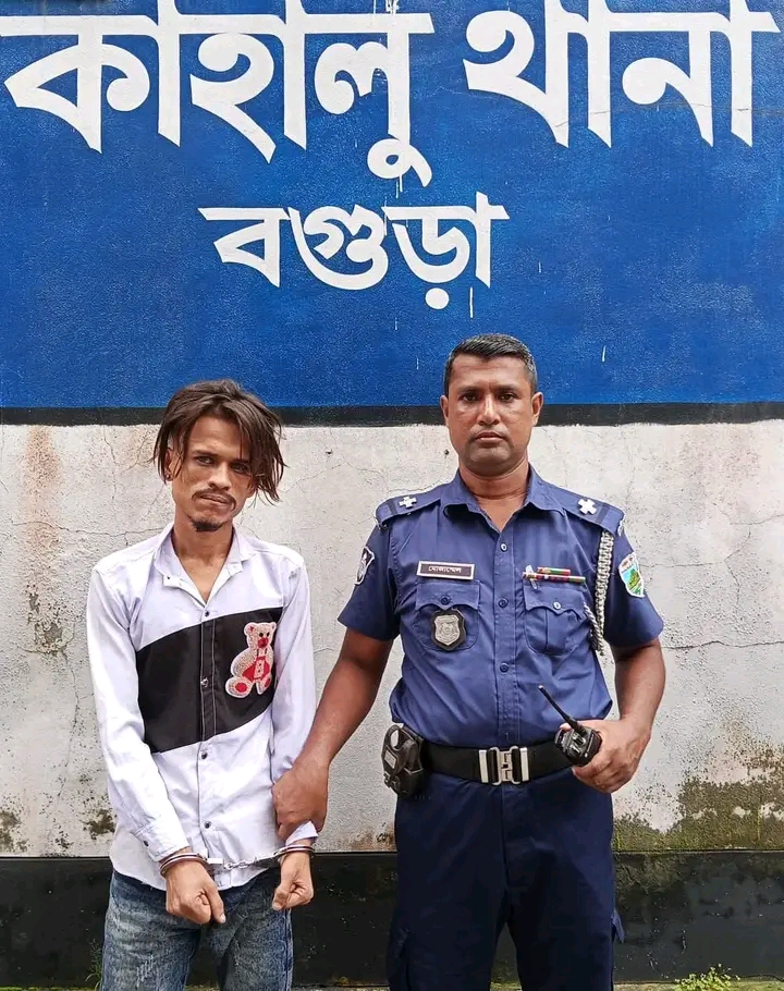 বগুড়ার কাহালু থানা পুলিশ এর অভিযানে মাদক বিক্রেতা লিমনকে ইয়াবা সহ গ্রেফতার