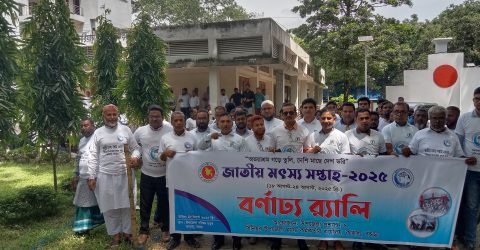 বগুড়া কাহালুতে মৎস্য সপ্তাহ উদযাপনের২০২৫ইং