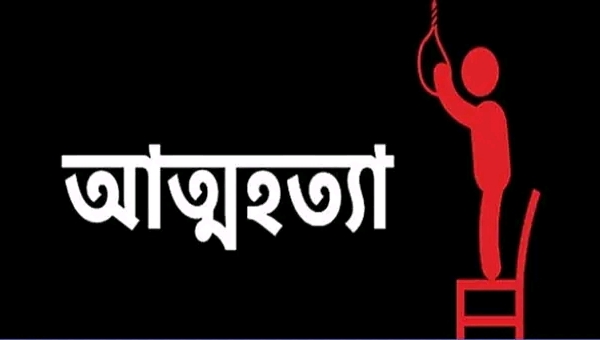 কাহালু বীরকেদার সিলিং ফ্যানের সাথে গলায় ওড়না পেচিয়ে আত্মহত্যা