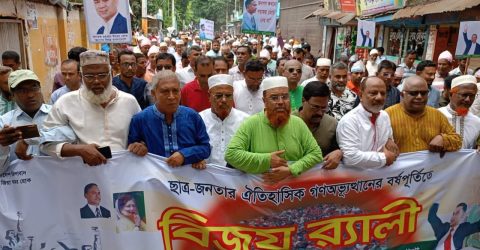 কুড়িগ্রামে গণঅভ্যুত্থানের বর্ষপূর্তিতে বিএনপির বিজয় র‍্যালী