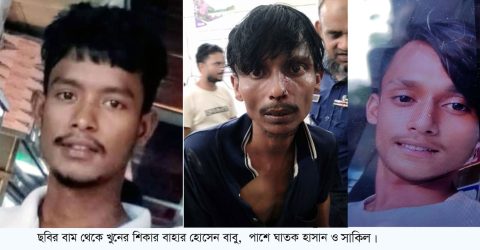 ফরিদগঞ্জে বিদেশ পাঠানোর টাকা নিয়ে বিরোধের জের চাচার হাতে ভাতিজা খুন