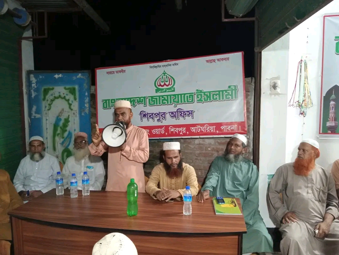 আটঘরিয়ায় একদন্ত ইউনিয়ন জামায়াতের সাধারণ সভা অনুষ্ঠিত