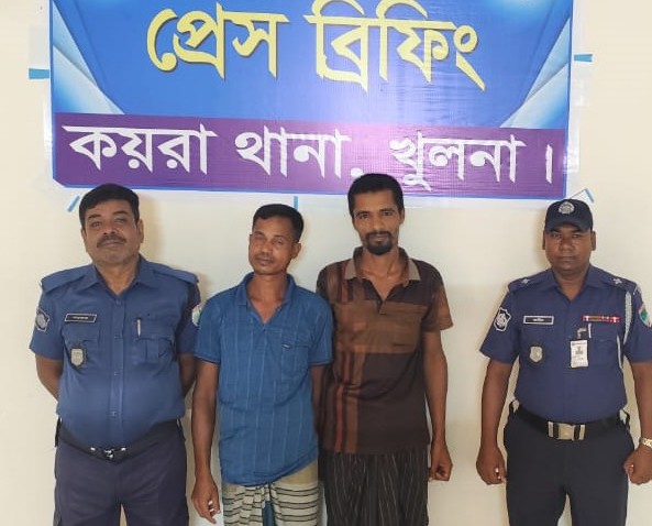 কয়রায় ২ গ্রেফতারী পরোয়ানাভুক্ত আসামী আটক