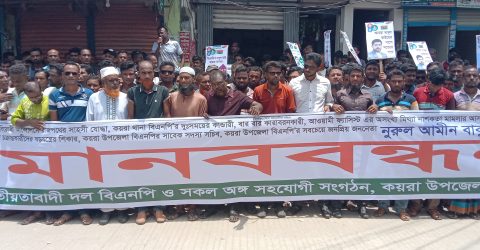 কয়রায় বিএনপি নেতা বাবুলের বহিষ্কারাদেশ প্রত্যাহারের দাবীতে মানববন্ধন