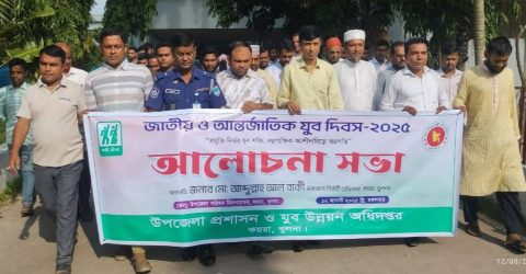 কয়রায় জাতীয় ও আন্তর্জাতিক যুব দিবস পালিত