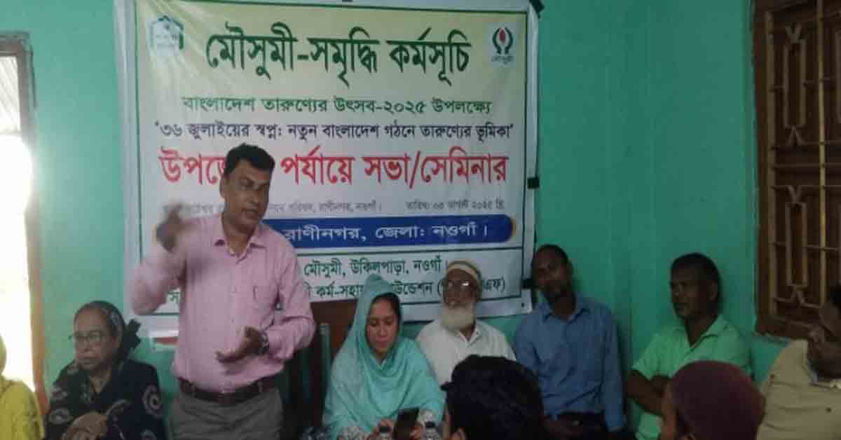 রাণীনগরে মৌসুমী সমৃদ্ধির বৃক্ষরোপণ কর্মসূচি