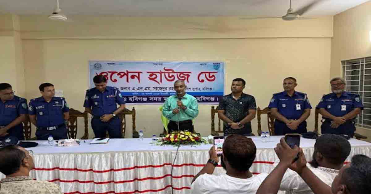 ওপেন হাউজ ডে