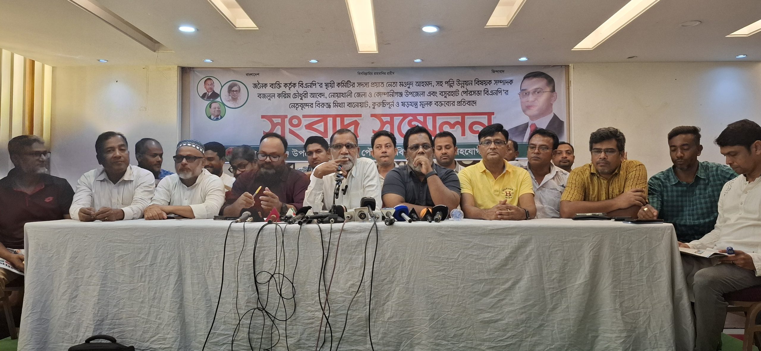 নোয়াখালীতে প্রয়াত মওদুদ আহমদকে কটুক্তির অভিযোগ,বিএনপির সংবাদ সম্মেলন