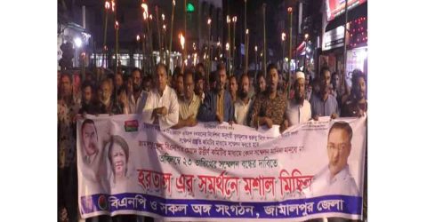 জামালপুরে বিএনপির একাংশের মশাল মিছিল; আধাবেলা হরতালের ডাক