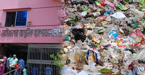 আধুনিক হাসপাতালের উন্মুক্ত স্থানে ফেলা বর্জ্যে দূষিত হচ্ছে পরিবেশ, সংক্রমণের ঝুঁকি