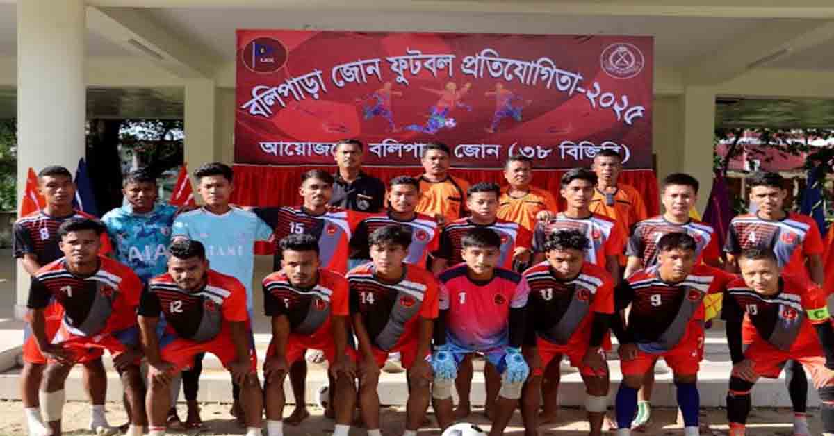 বিজিবির জোন কাপ ফুটবল প্রতিযোগিতা ফাইনাল খেলা থানচি একাদশ চ্যাম্পিয়ন