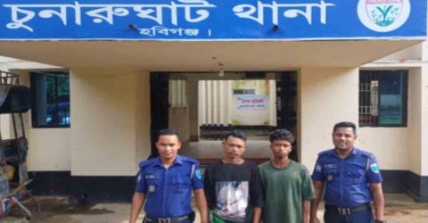 চুনারুঘাটে ২ মাদক ব্যবসায়ী  কে ইয়াবা সহ গ্রেফতার করেছে যৌথবাহিনী