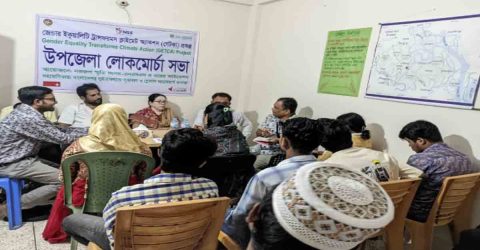 জলবায়ু ঝুঁকি মোকাবিলায় গেটকা প্রকল্পের উদ্যোগে উপজেলা লোকমোর্চা সভা অনুষ্ঠিত