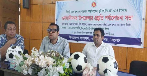 ওসমানীনগরে জেলা প্রশাসক গোল্ডকাপ ফুটবল টূর্ণামেন্টের প্রস্তুতি সভা অনুষ্ঠিত