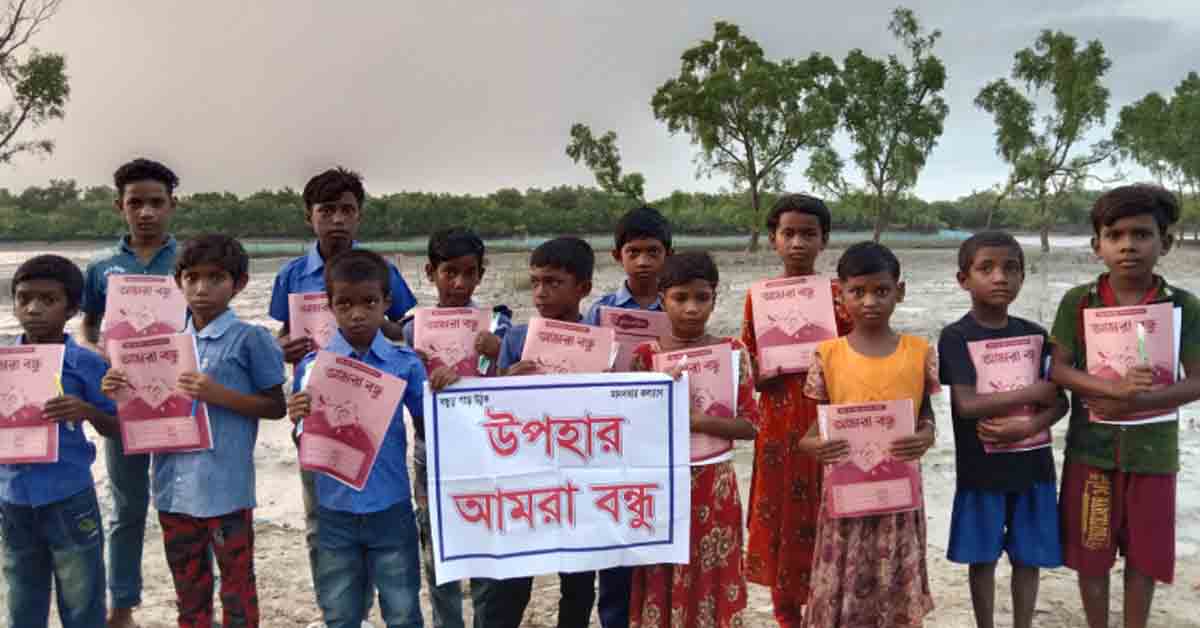 কয়রায় মুন্ডা শিশুদের মাঝে শিক্ষার আলো ছড়াতে আমরা বন্ধু’র খাতা কলম উপহার
