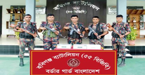 ৫১ লক্ষাধিক  ভারতীয় মালামাল জব্দ করেছে ৫৫ বি জি বি