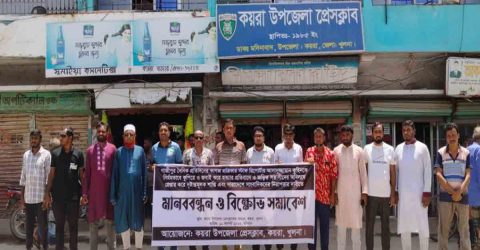 সাংবাদিক তুহিন হত্যার প্রতিবাদে কয়রায় মানববন্ধন ও প্রতিবাদ সমাবেশ