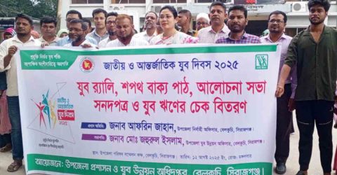‎বেলকুচিতে আনন্দ উল্লাসের মধ্য দিয়ে পালিত হলো জাতীয় ও আন্তর্জাতিক যুব দিবস
