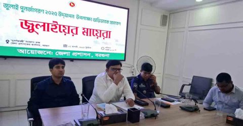 বরগুনায় ‘জুলাইয়ের মায়েরা’ শীর্ষক অভিভাবক সমাবেশ অনুষ্ঠিত