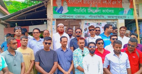 পাঁচবিবিতে ঐক্য ও আন্দোলনের শপথে,স্বেচ্ছাসেবক দলের প্রতিষ্ঠাবার্ষিকী পালন